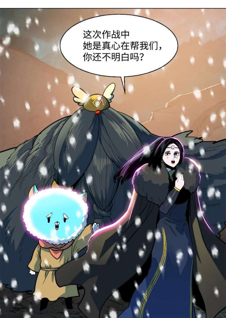 反叛船长的异世界攻略194 身份暴露