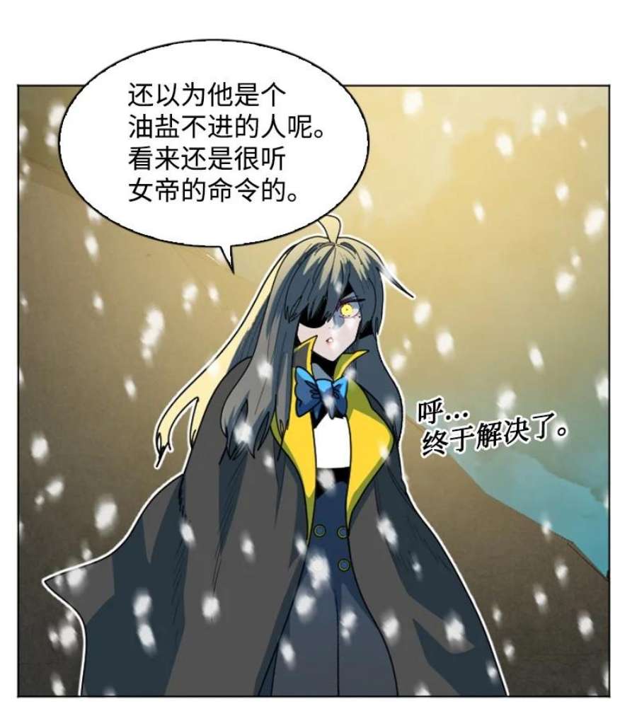 反叛船长的异世界攻略194 身份暴露