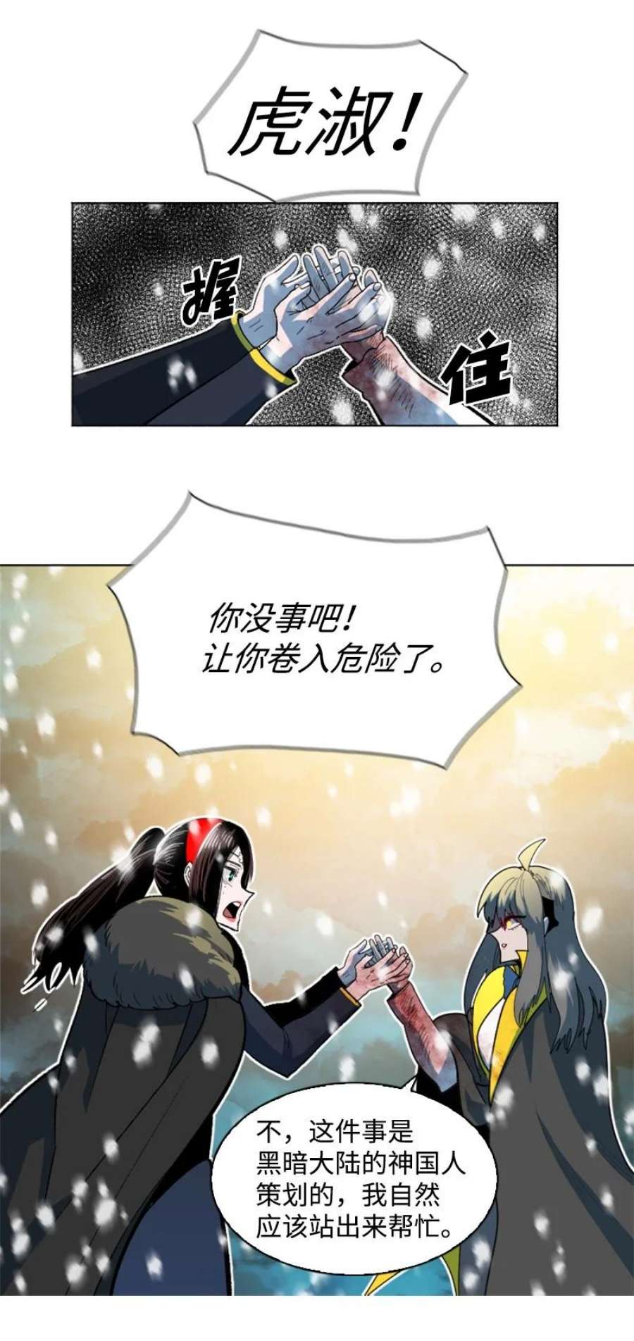 反叛船长的异世界攻略194 身份暴露
