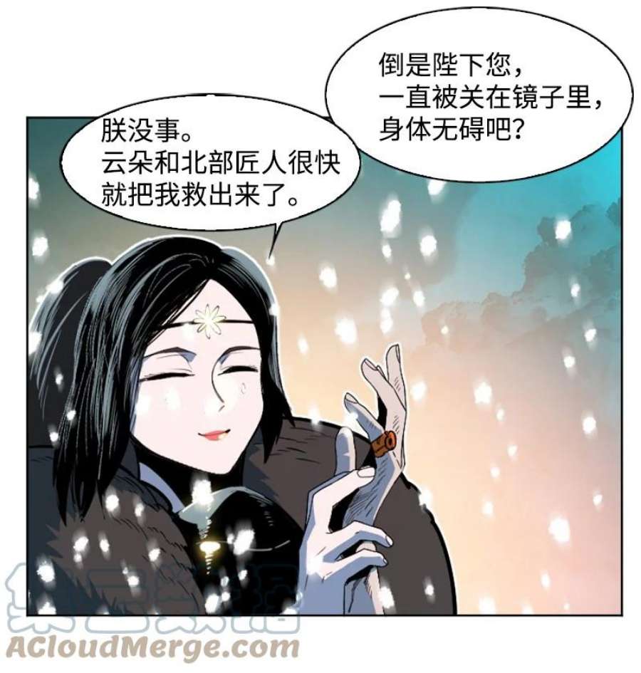 反叛船长的异世界攻略194 身份暴露
