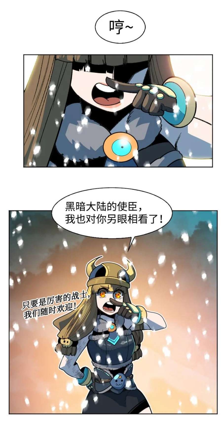 反叛船长的异世界攻略194 身份暴露