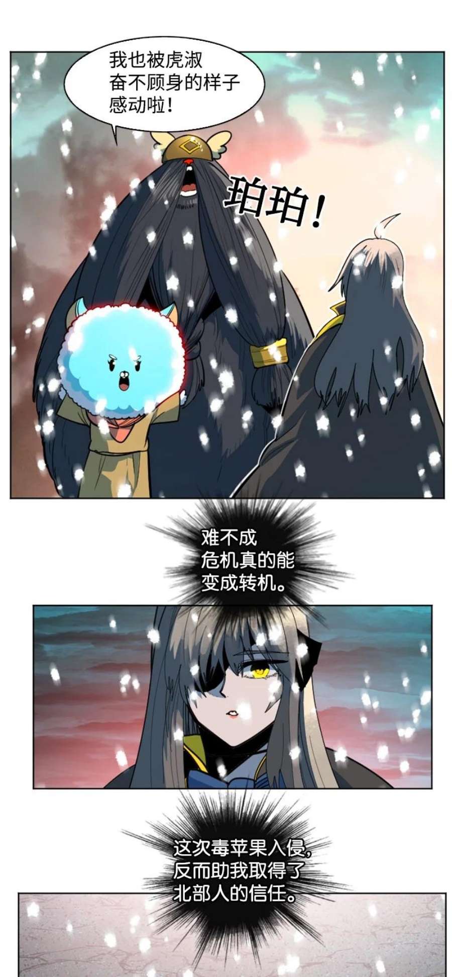 反叛船长的异世界攻略194 身份暴露