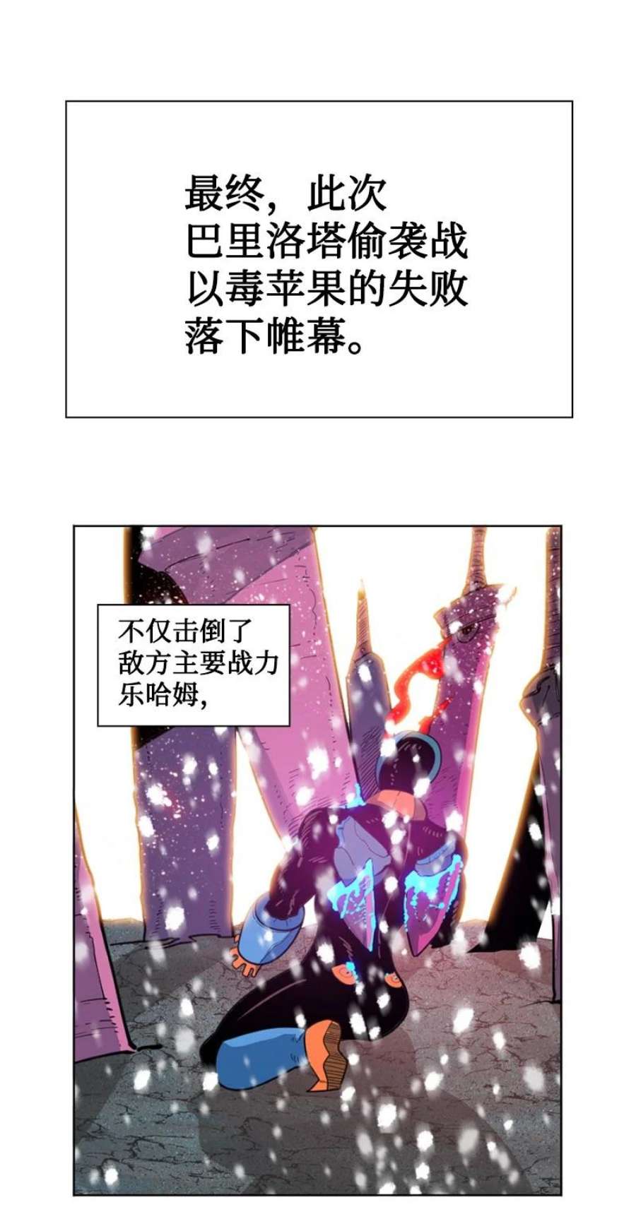 反叛船长的异世界攻略194 身份暴露
