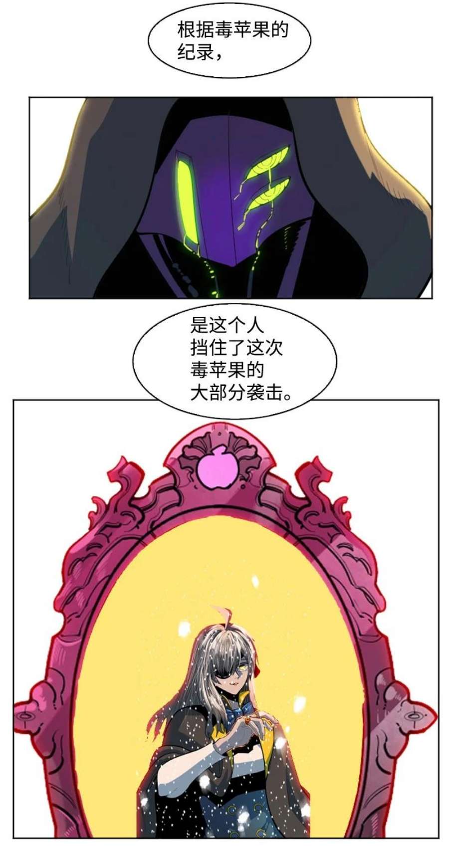 反叛船长的异世界攻略194 身份暴露