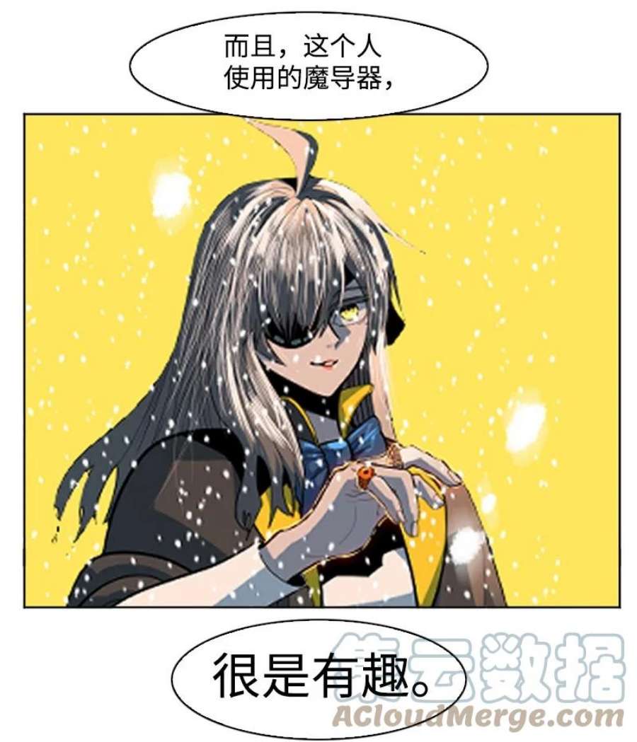反叛船长的异世界攻略194 身份暴露