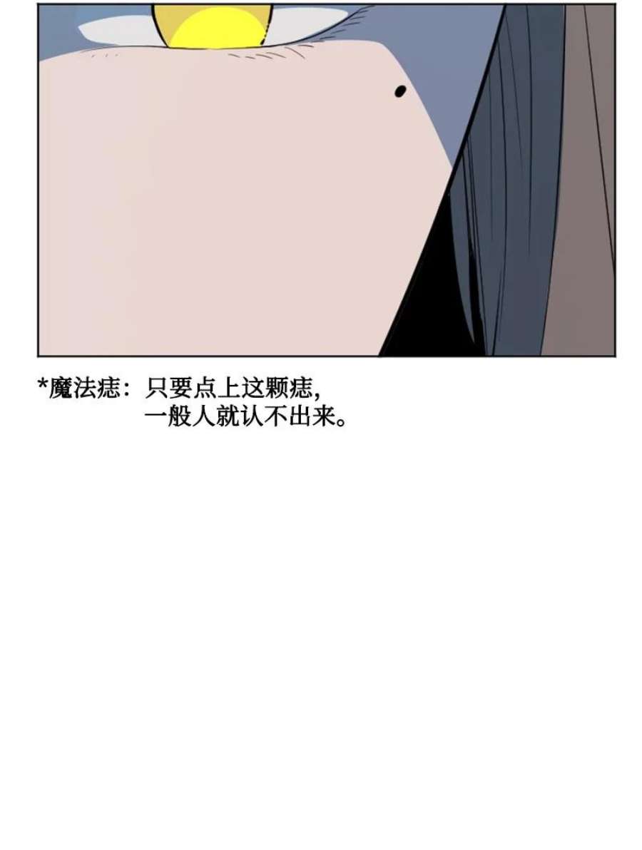 反叛船长的异世界攻略194 身份暴露