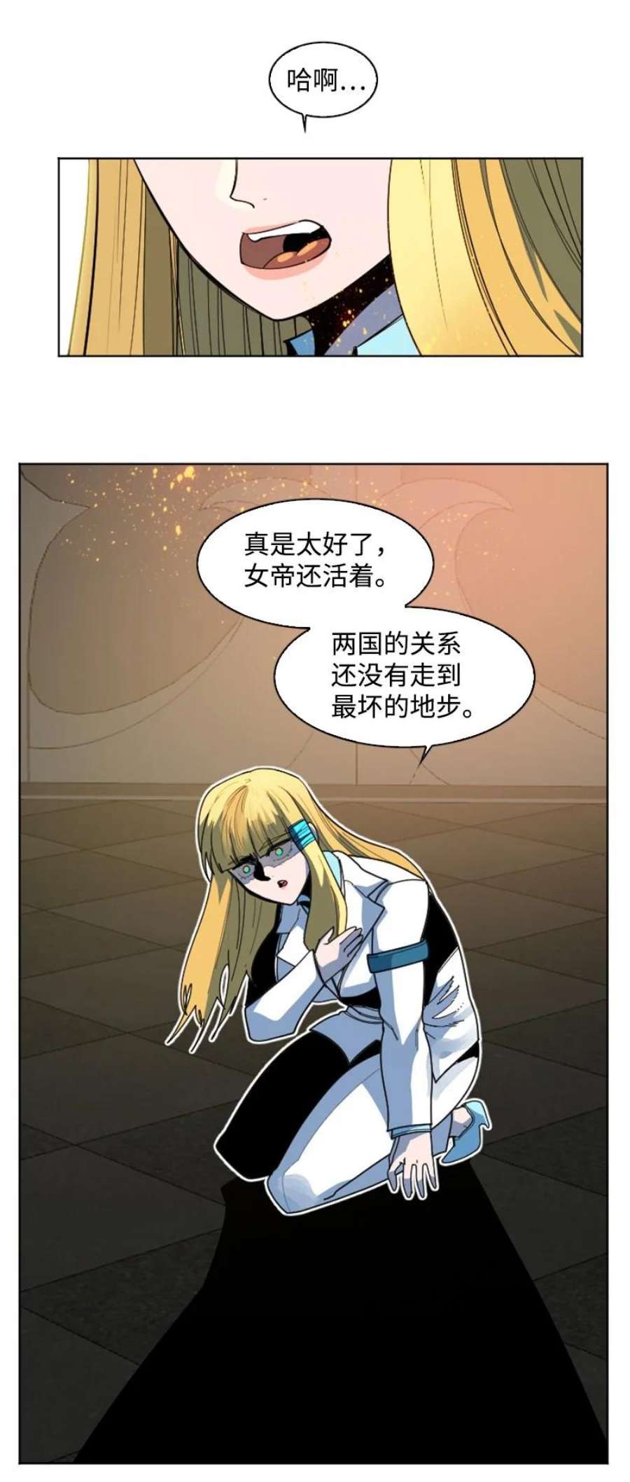 反叛船长的异世界攻略194 身份暴露
