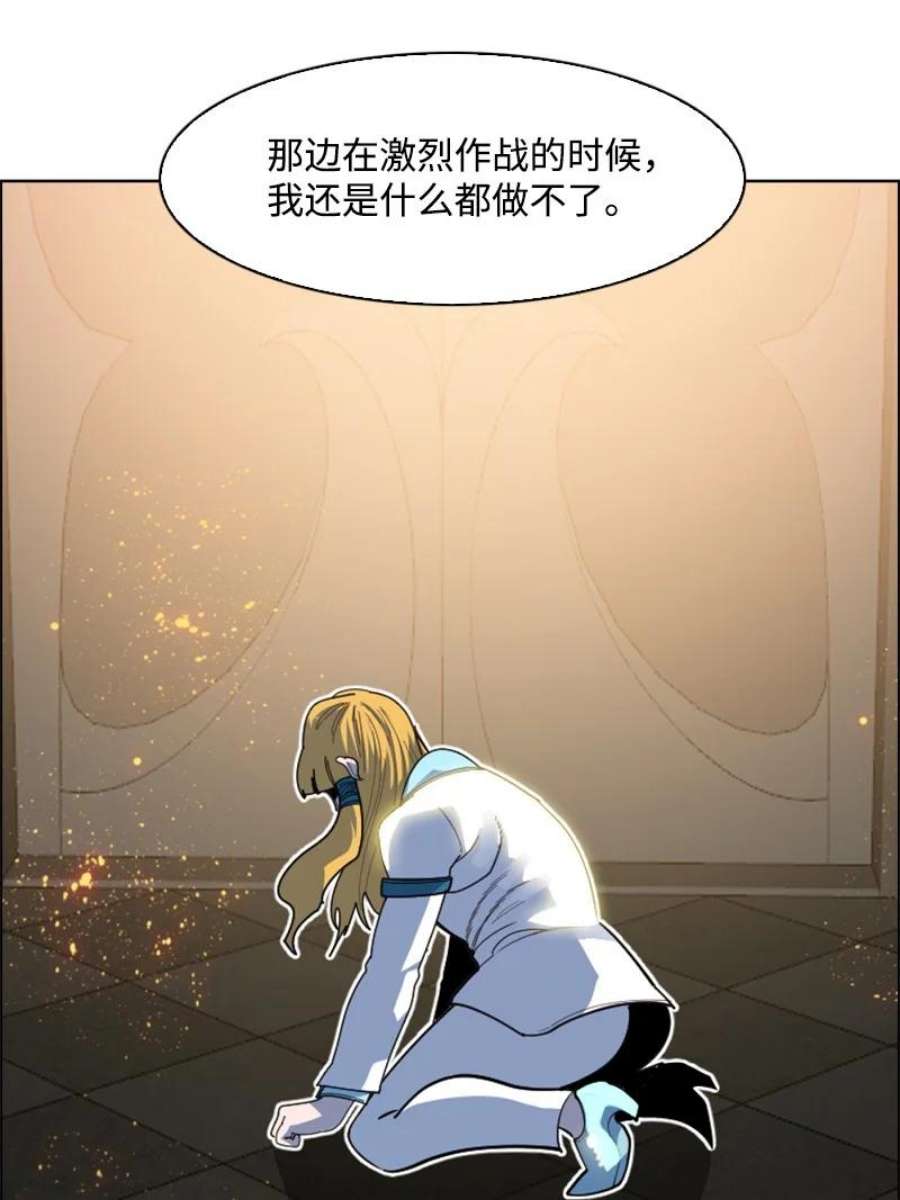 反叛船长的异世界攻略194 身份暴露