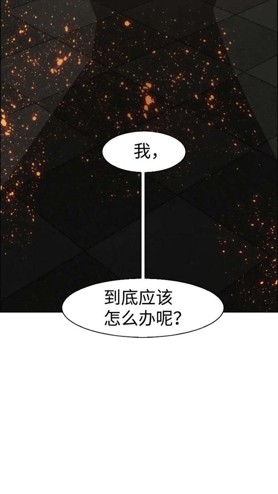 反叛船长的异世界攻略194 身份暴露
