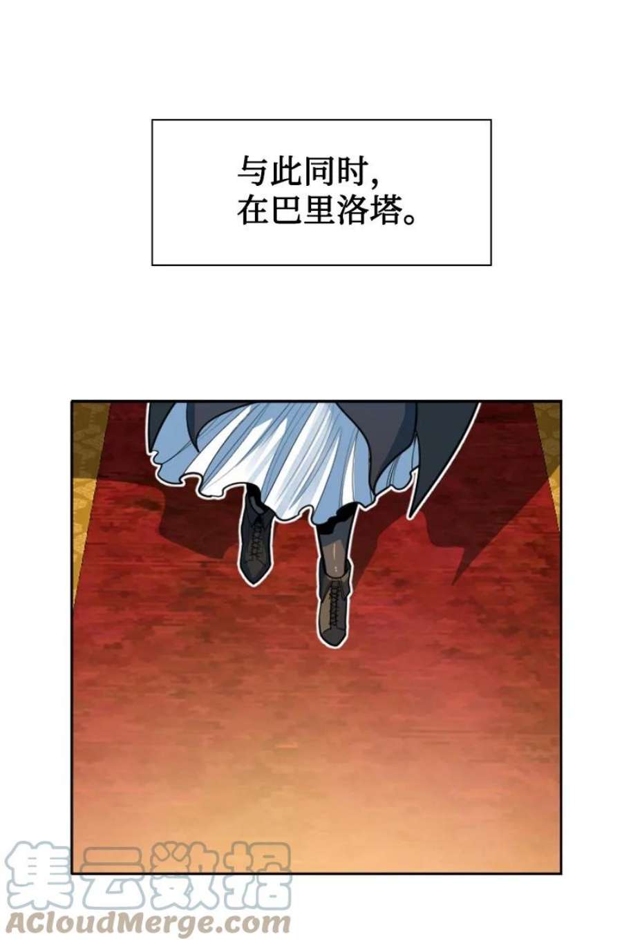 反叛船长的异世界攻略194 身份暴露