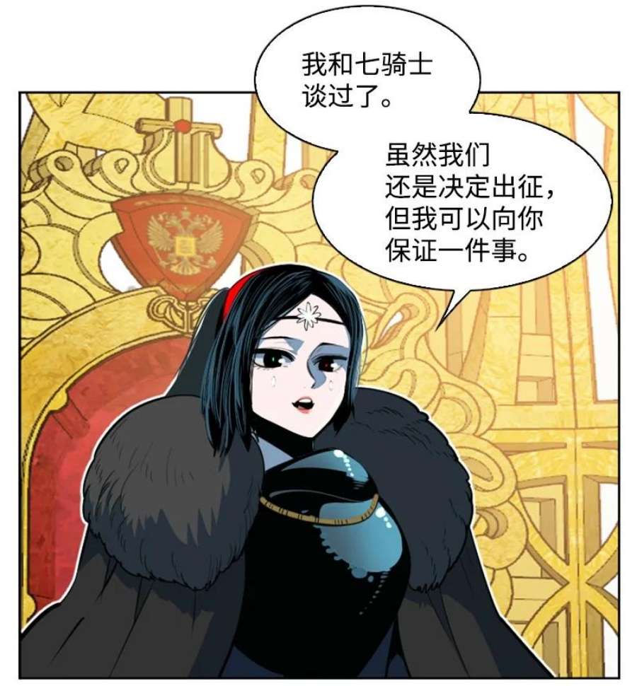 反叛船长的异世界攻略194 身份暴露
