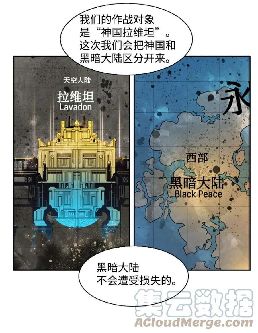 反叛船长的异世界攻略194 身份暴露