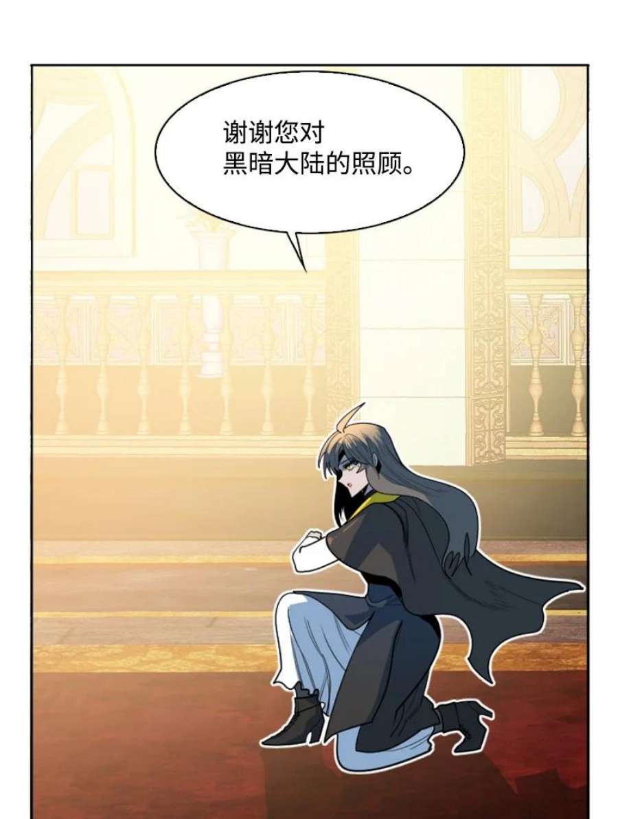 反叛船长的异世界攻略194 身份暴露