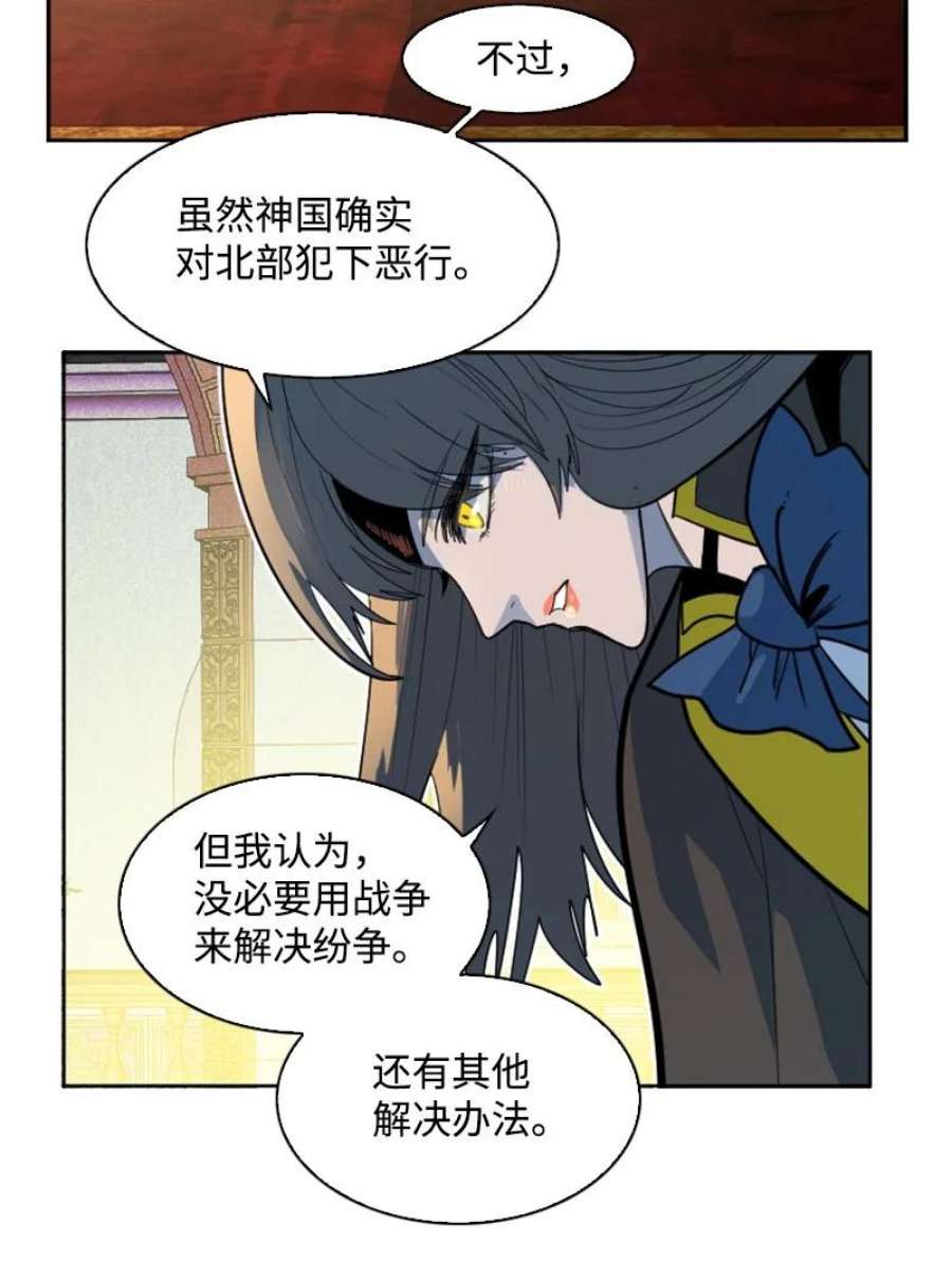 反叛船长的异世界攻略194 身份暴露