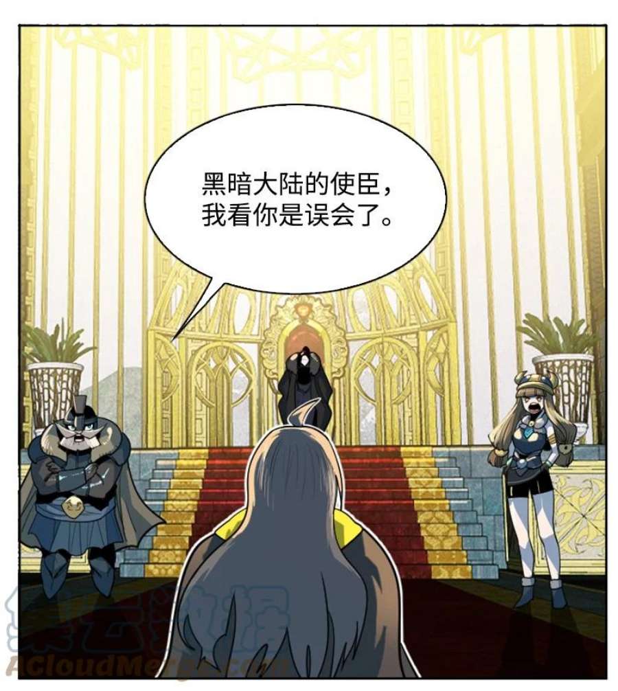 反叛船长的异世界攻略194 身份暴露