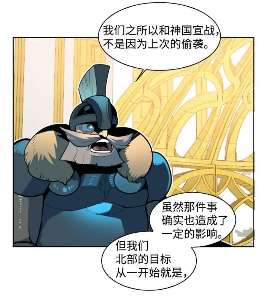反叛船长的异世界攻略194 身份暴露