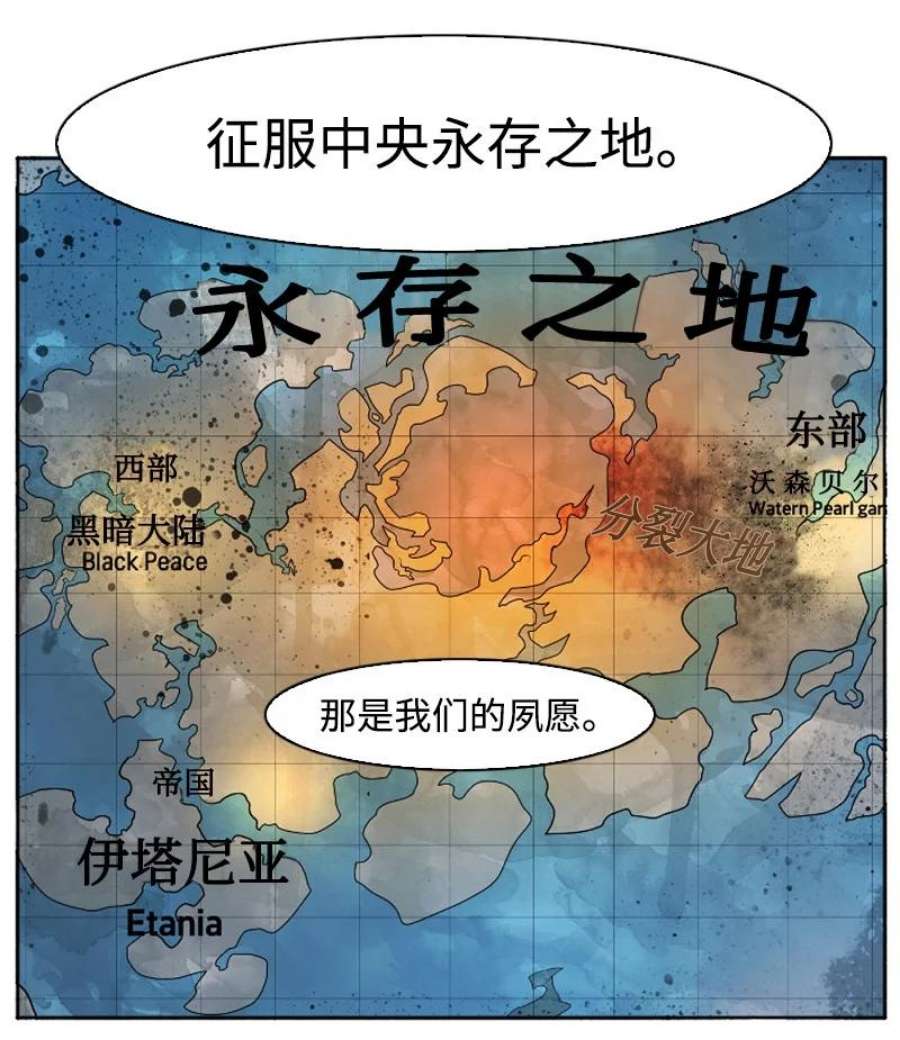 反叛船长的异世界攻略194 身份暴露
