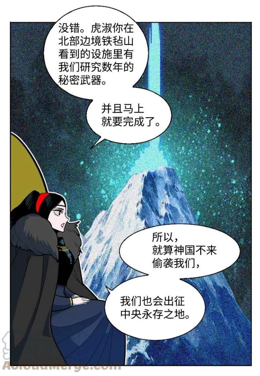 反叛船长的异世界攻略194 身份暴露