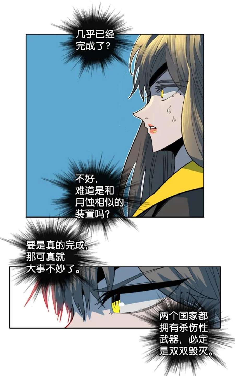 反叛船长的异世界攻略194 身份暴露