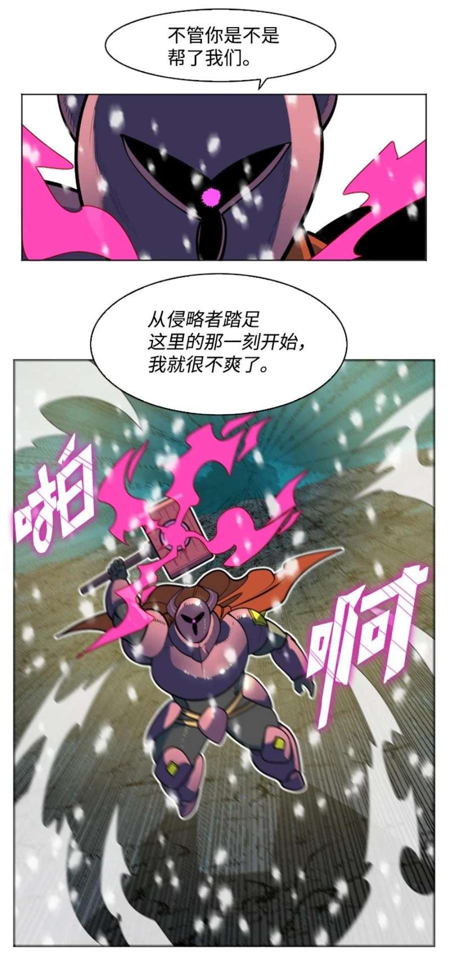 反叛船长的异世界攻略194 身份暴露