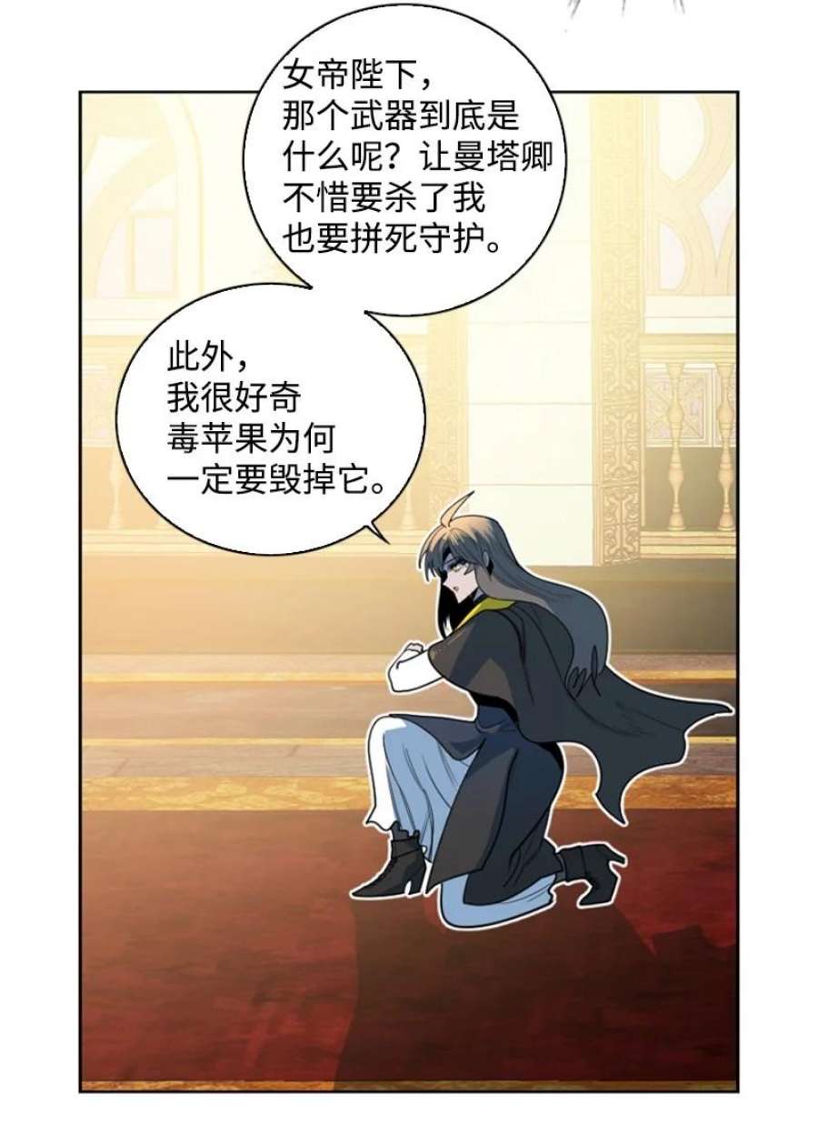 反叛船长的异世界攻略194 身份暴露