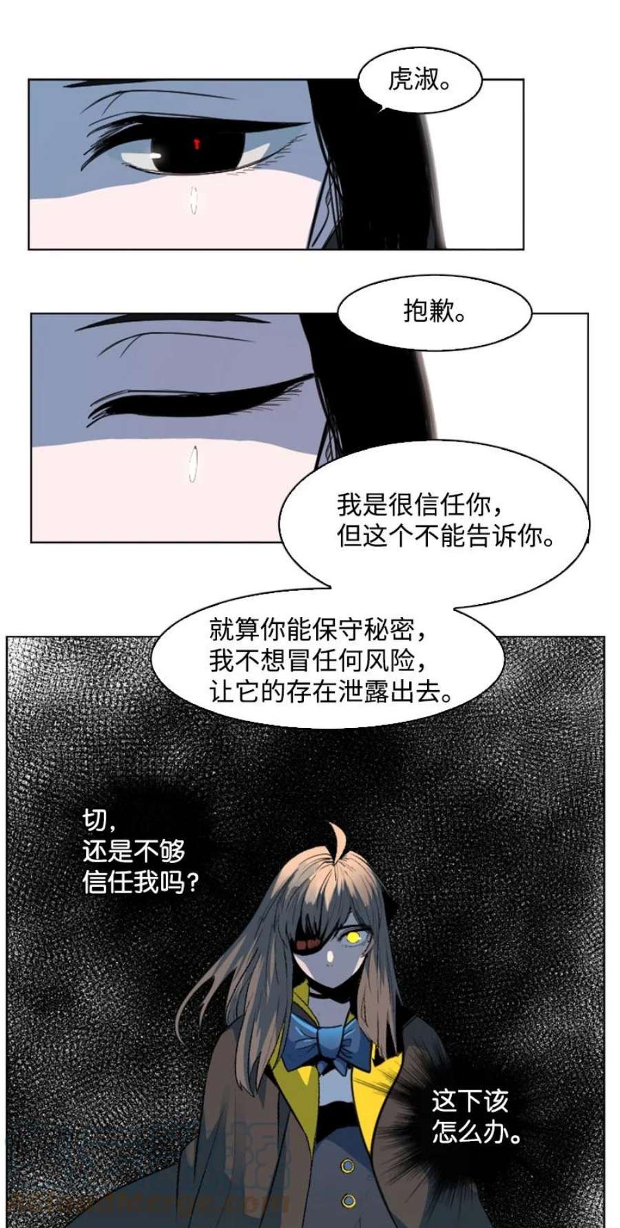 反叛船长的异世界攻略194 身份暴露