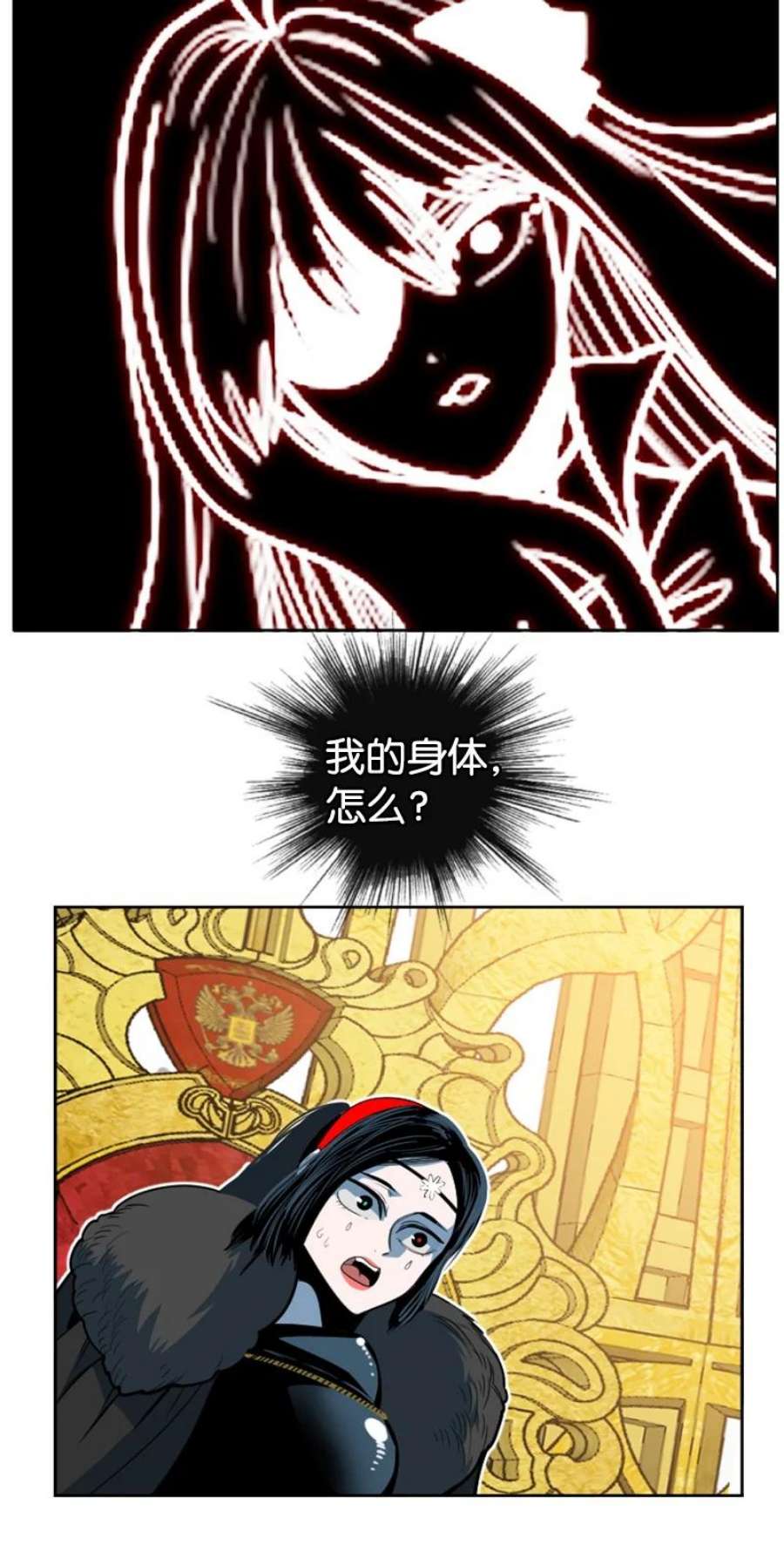 反叛船长的异世界攻略194 身份暴露