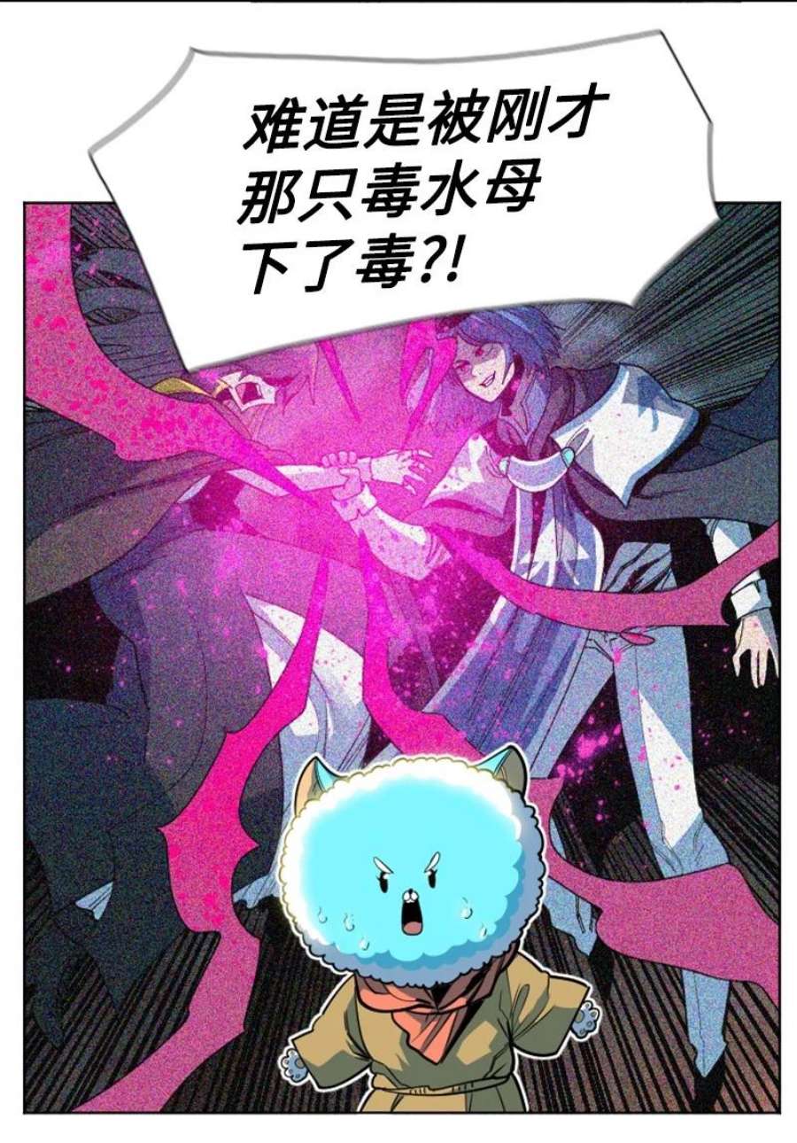 反叛船长的异世界攻略194 身份暴露