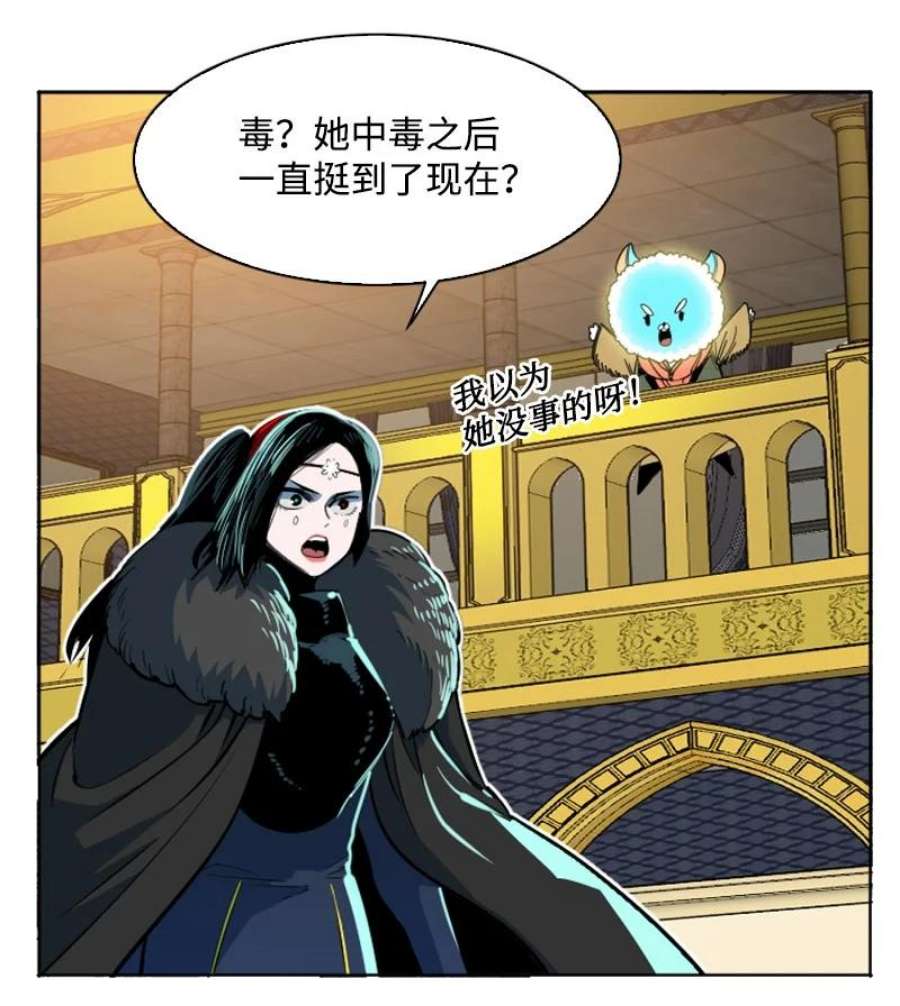 反叛船长的异世界攻略194 身份暴露