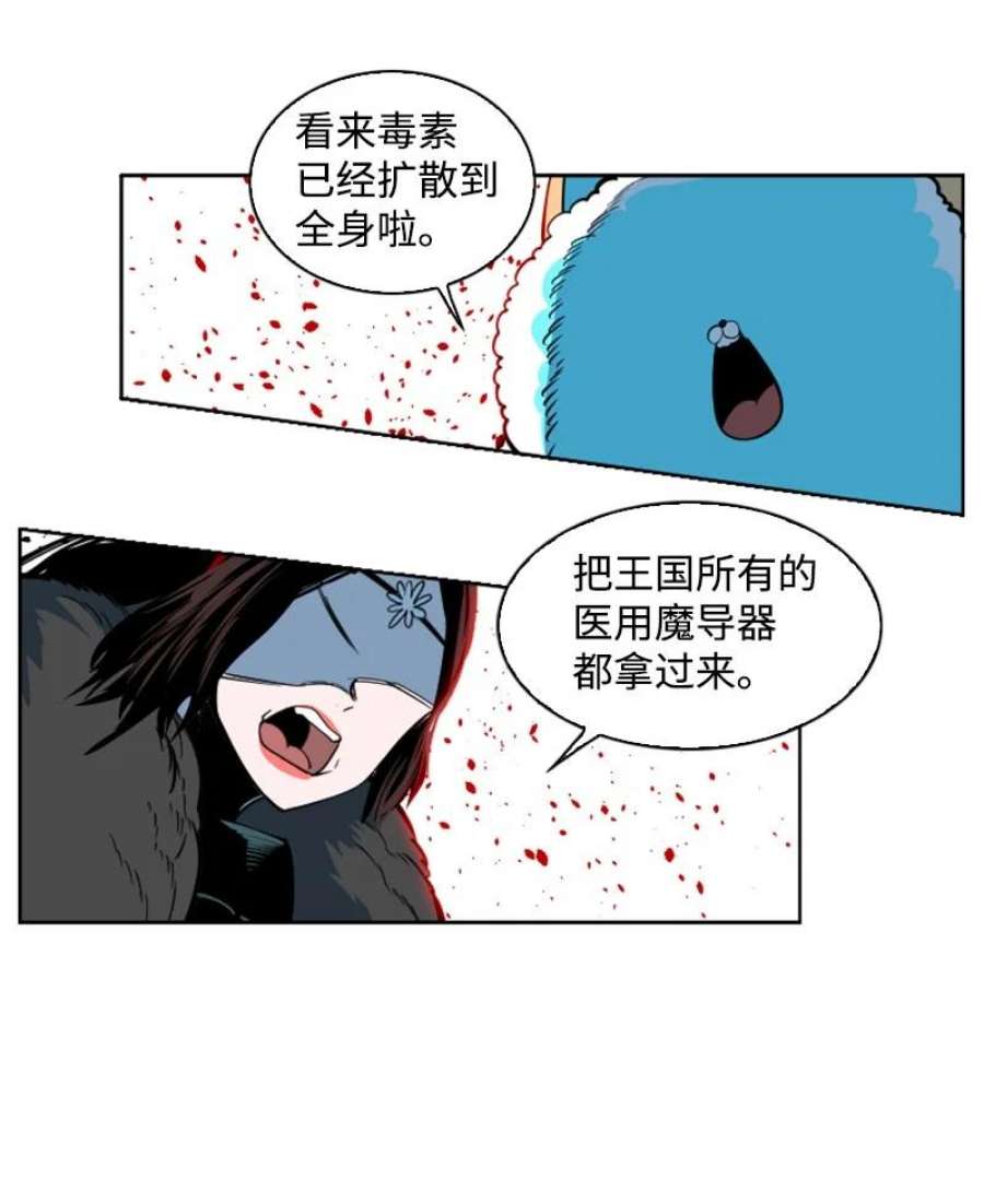 反叛船长的异世界攻略194 身份暴露