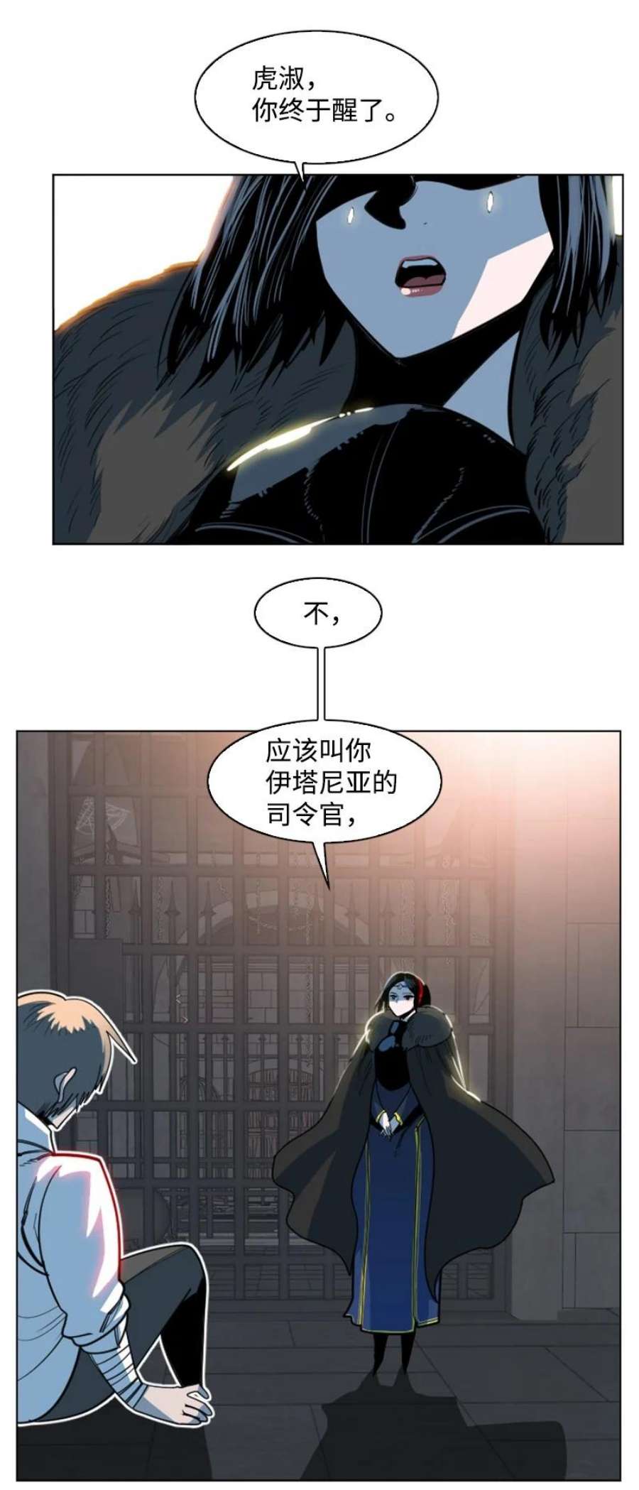 反叛船长的异世界攻略194 身份暴露