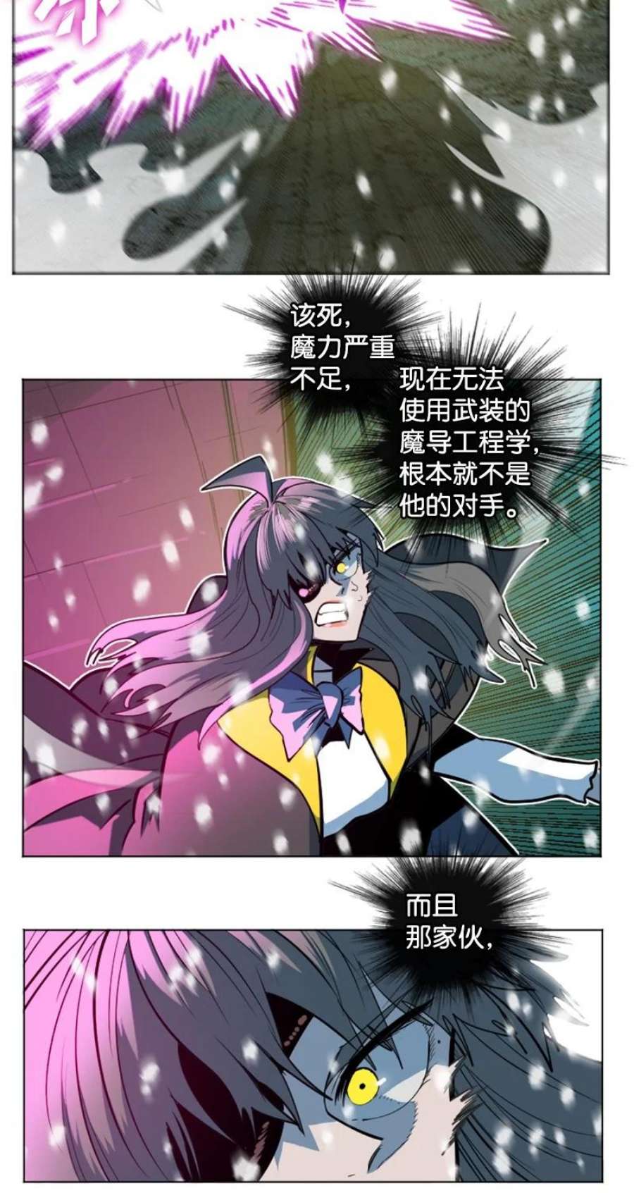 反叛船长的异世界攻略194 身份暴露