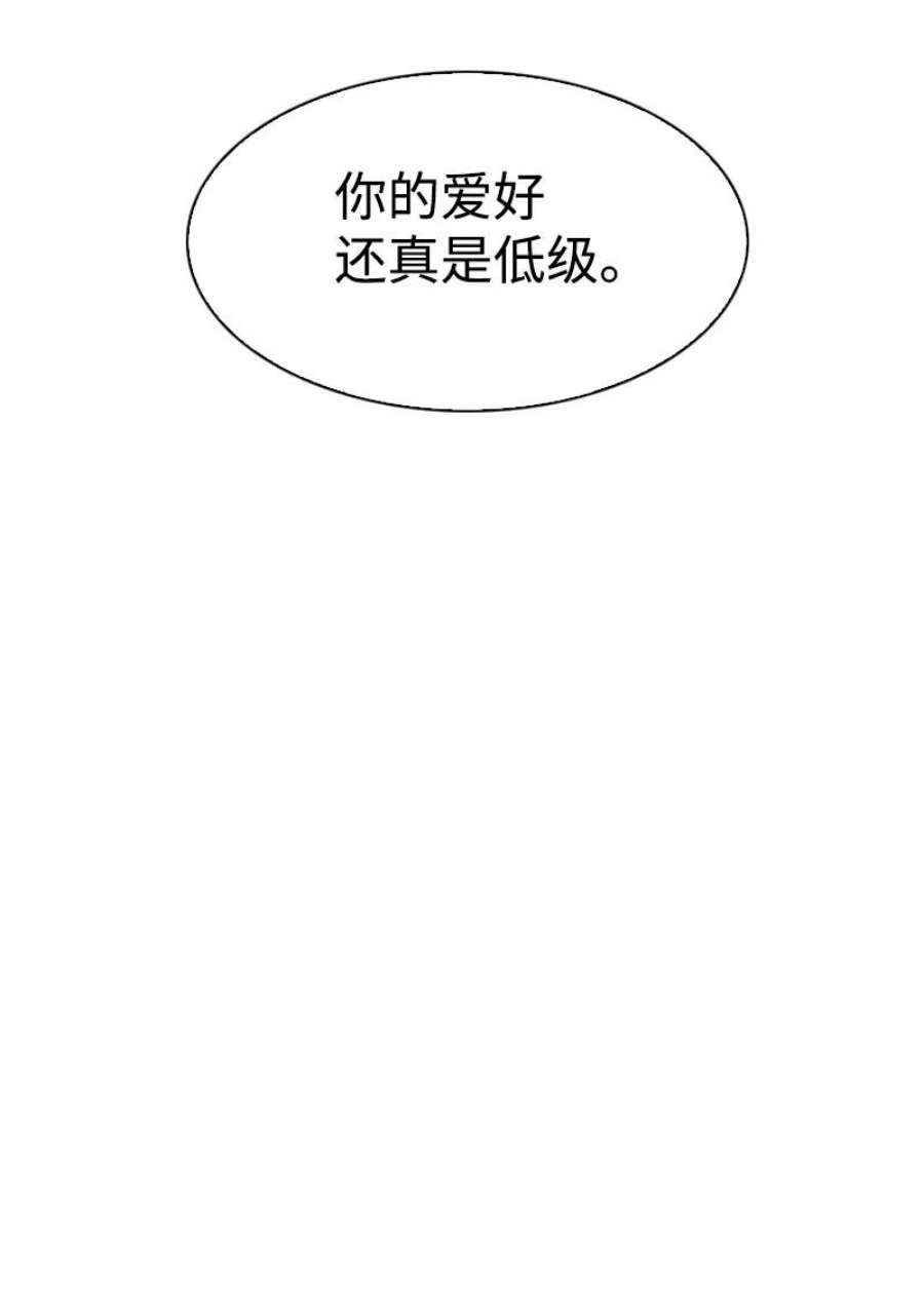 反叛船长的异世界攻略194 身份暴露