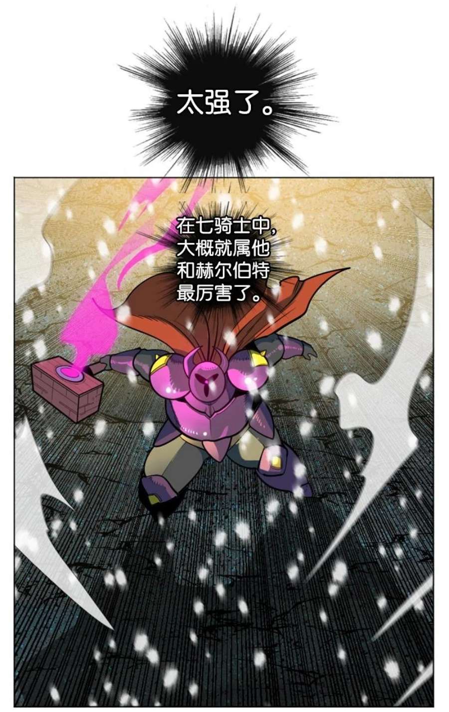 反叛船长的异世界攻略194 身份暴露