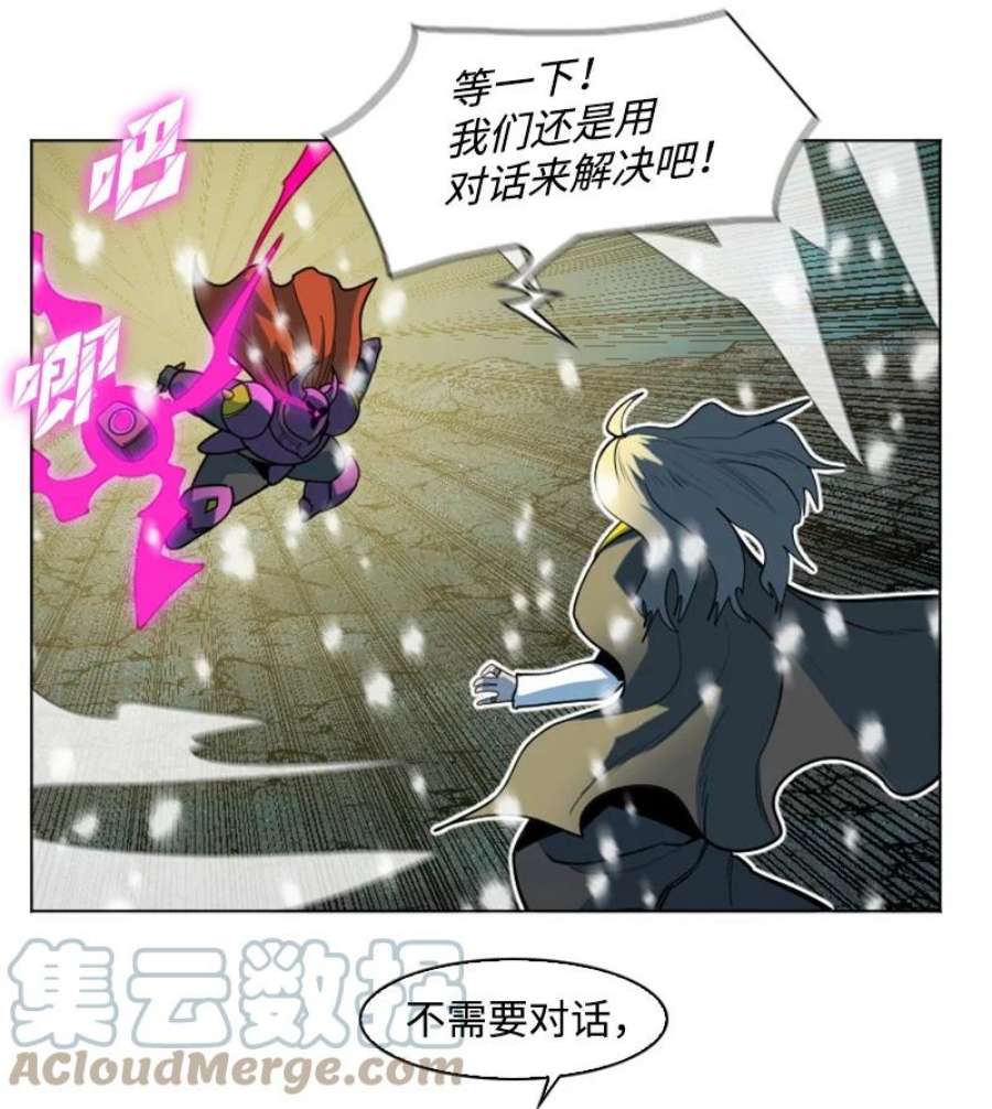 反叛船长的异世界攻略194 身份暴露