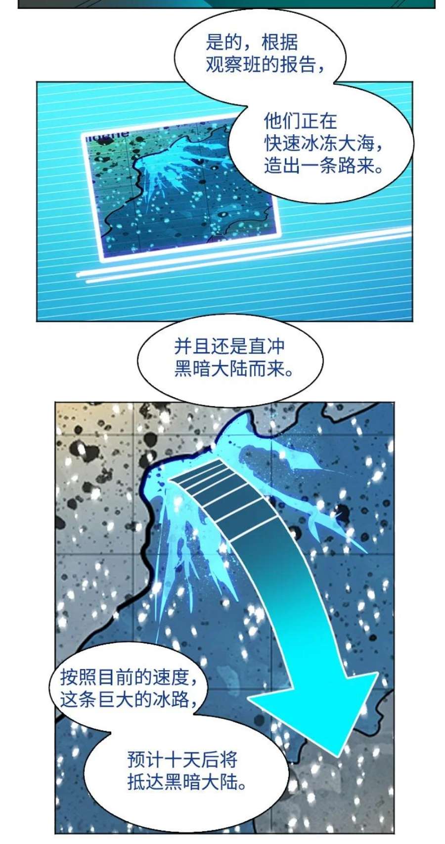 反叛船长的异世界攻略195 12点的救赎者