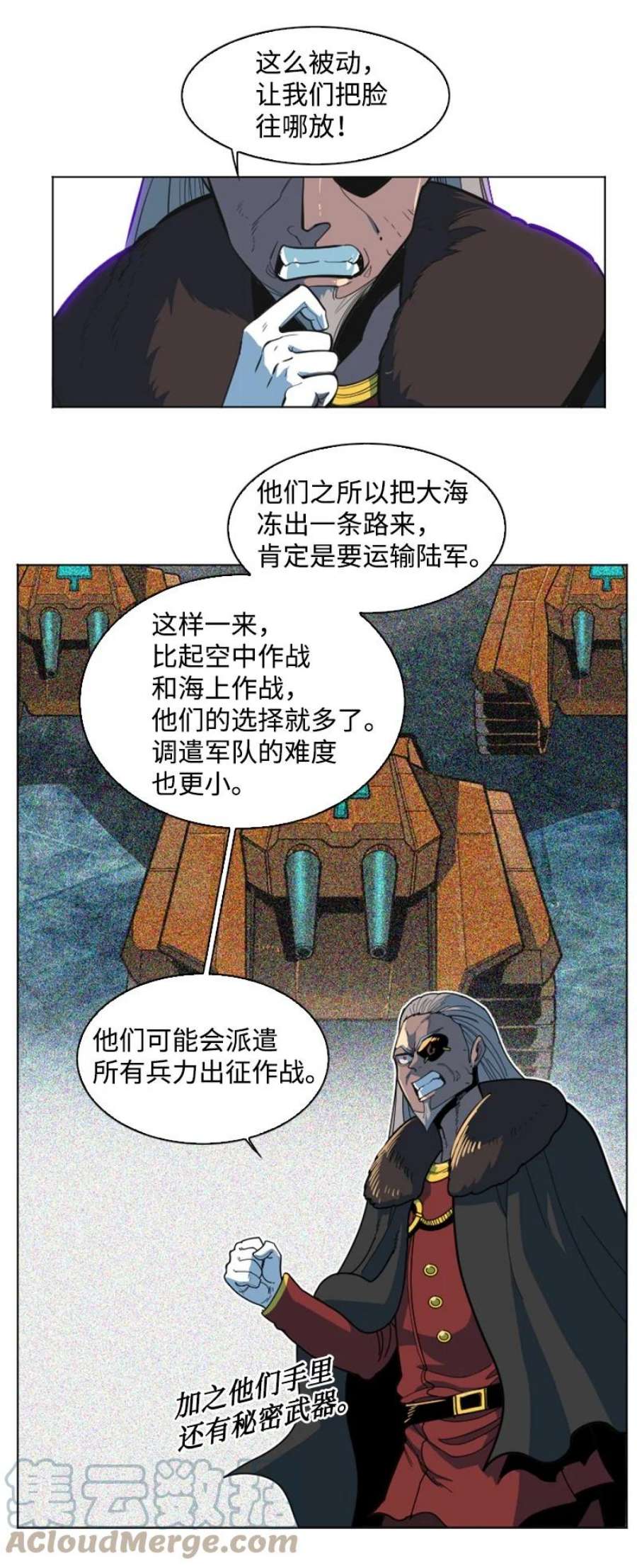 反叛船长的异世界攻略195 12点的救赎者