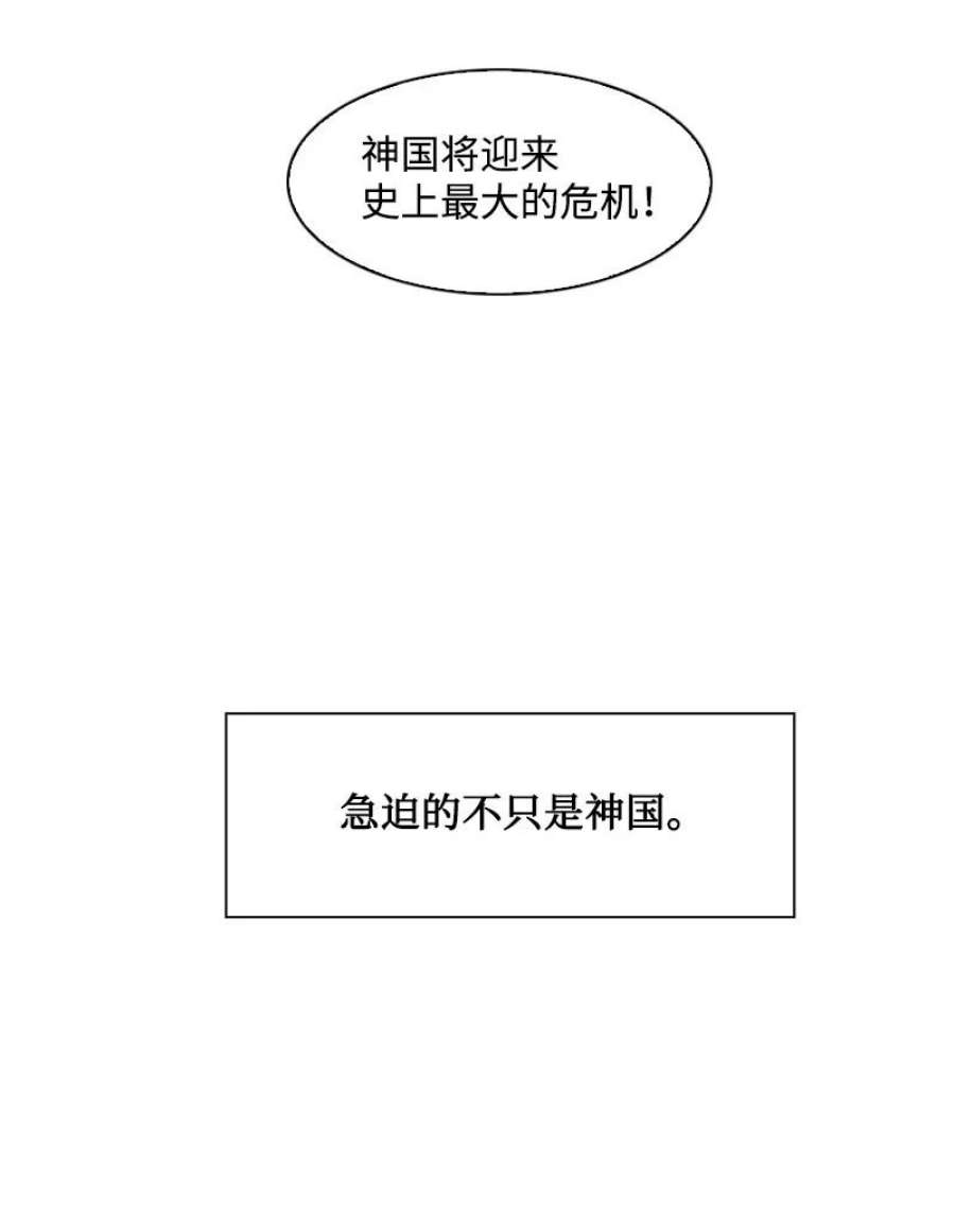 反叛船长的异世界攻略195 12点的救赎者