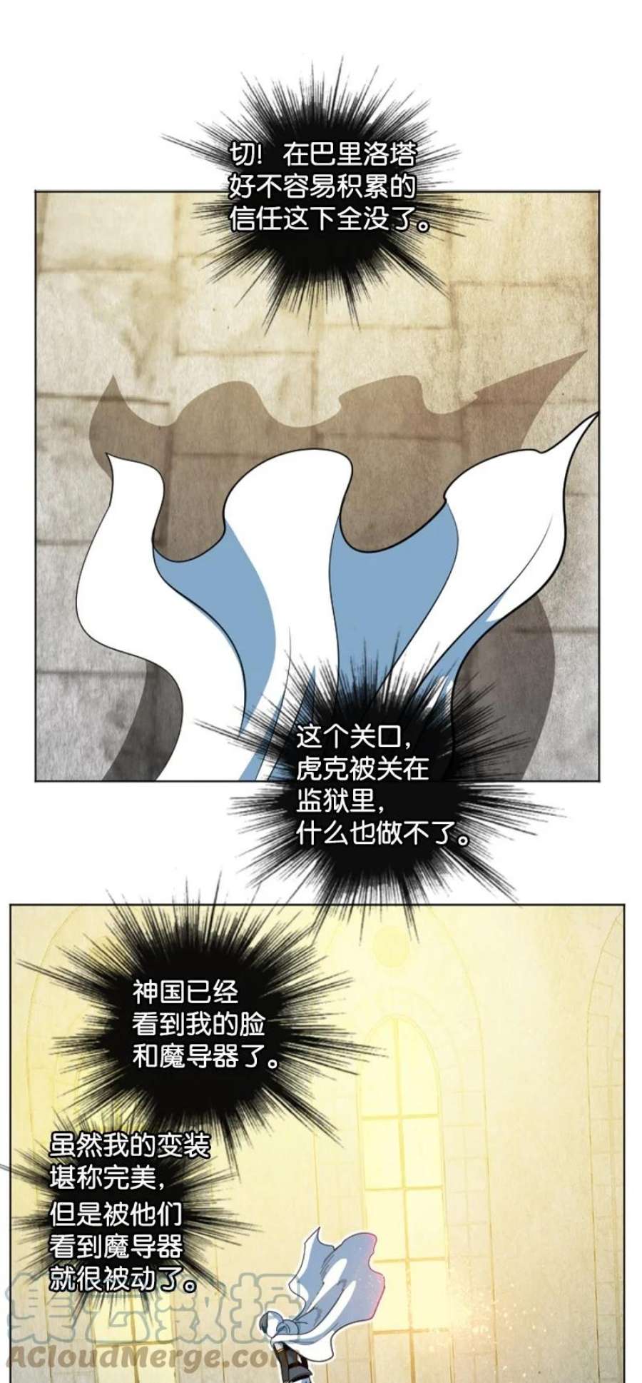 反叛船长的异世界攻略195 12点的救赎者