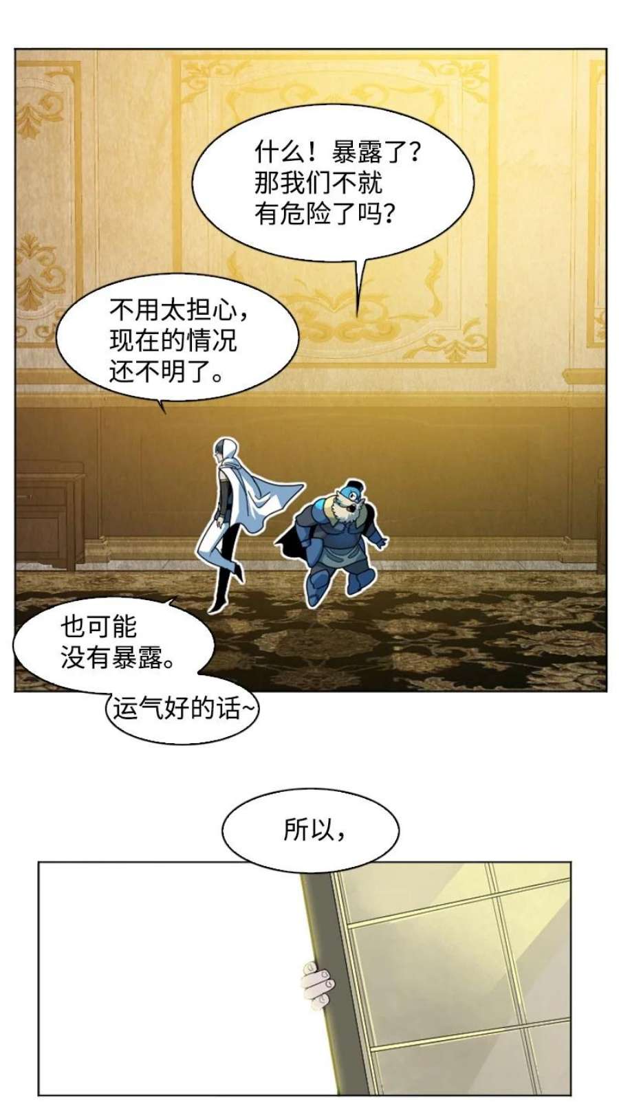 反叛船长的异世界攻略195 12点的救赎者