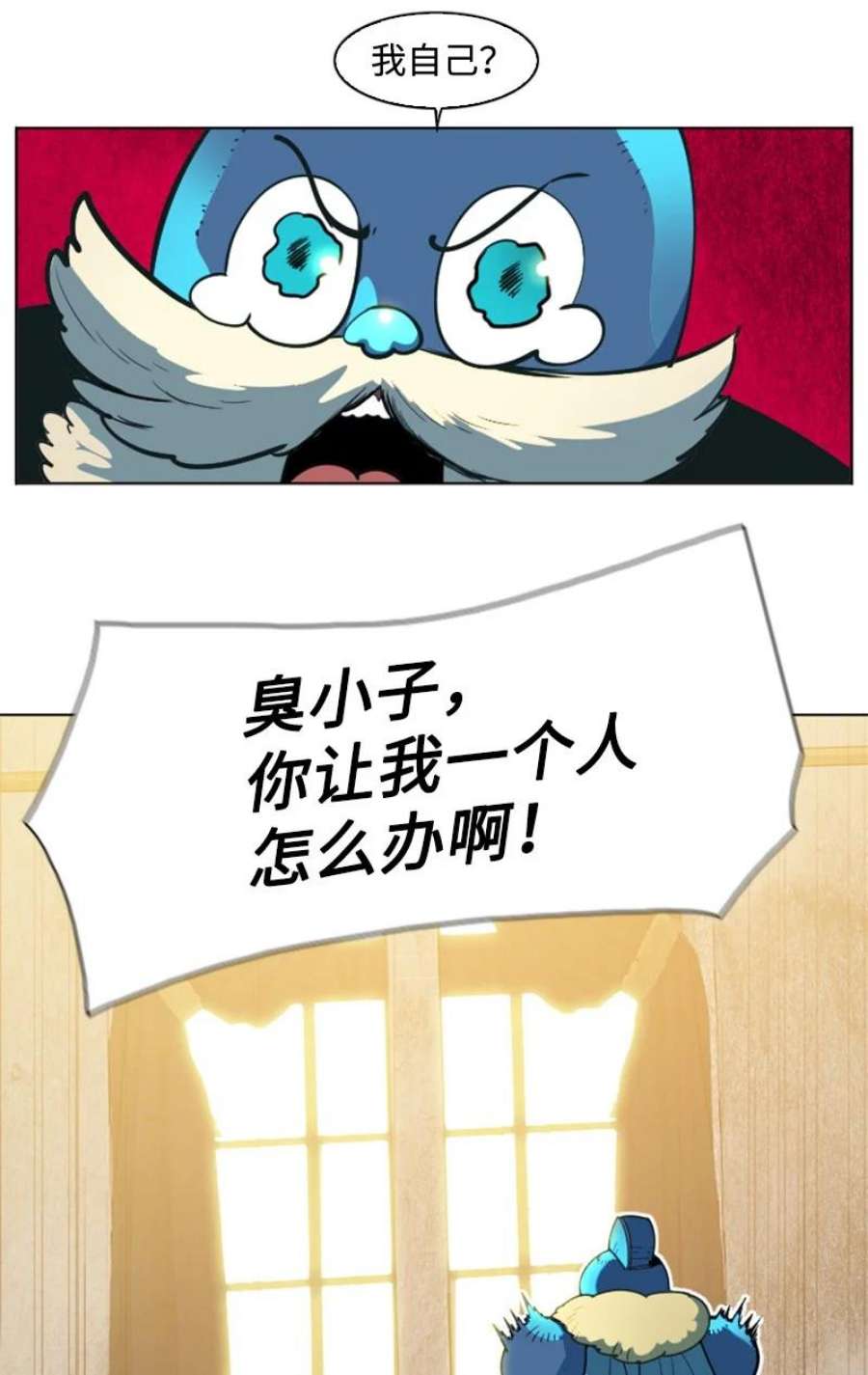 反叛船长的异世界攻略195 12点的救赎者