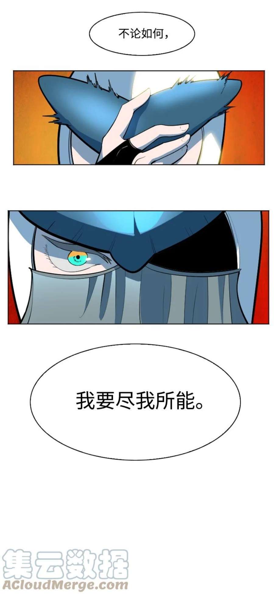 反叛船长的异世界攻略195 12点的救赎者