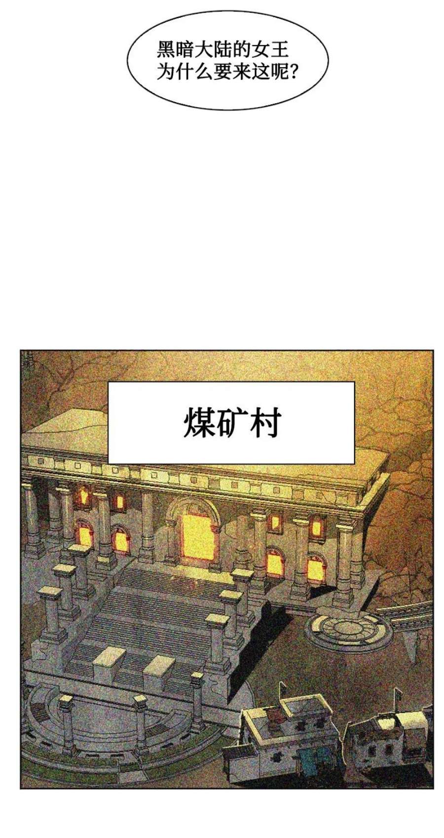 反叛船长的异世界攻略195 12点的救赎者