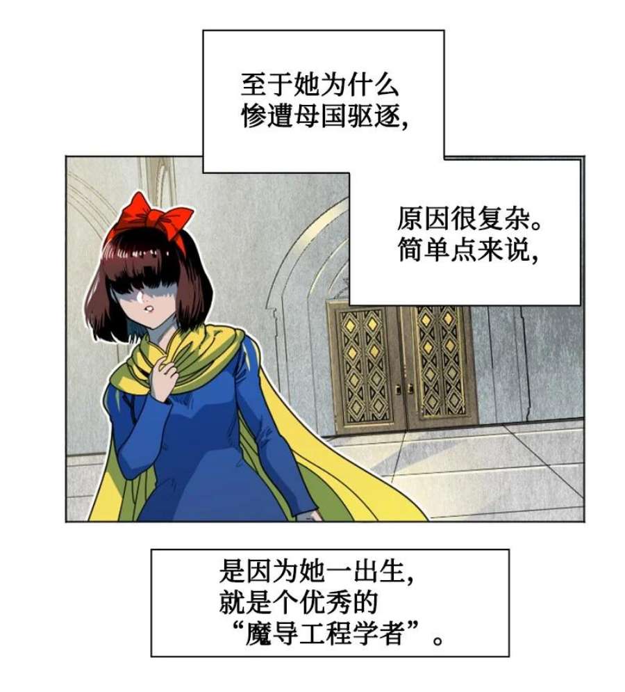 反叛船长的异世界攻略195 12点的救赎者
