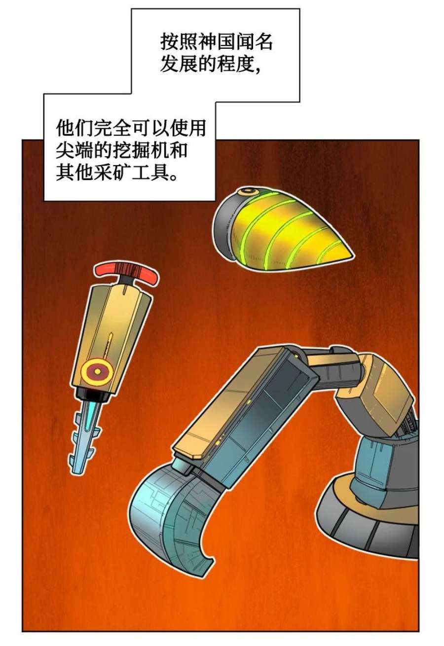 反叛船长的异世界攻略195 12点的救赎者
