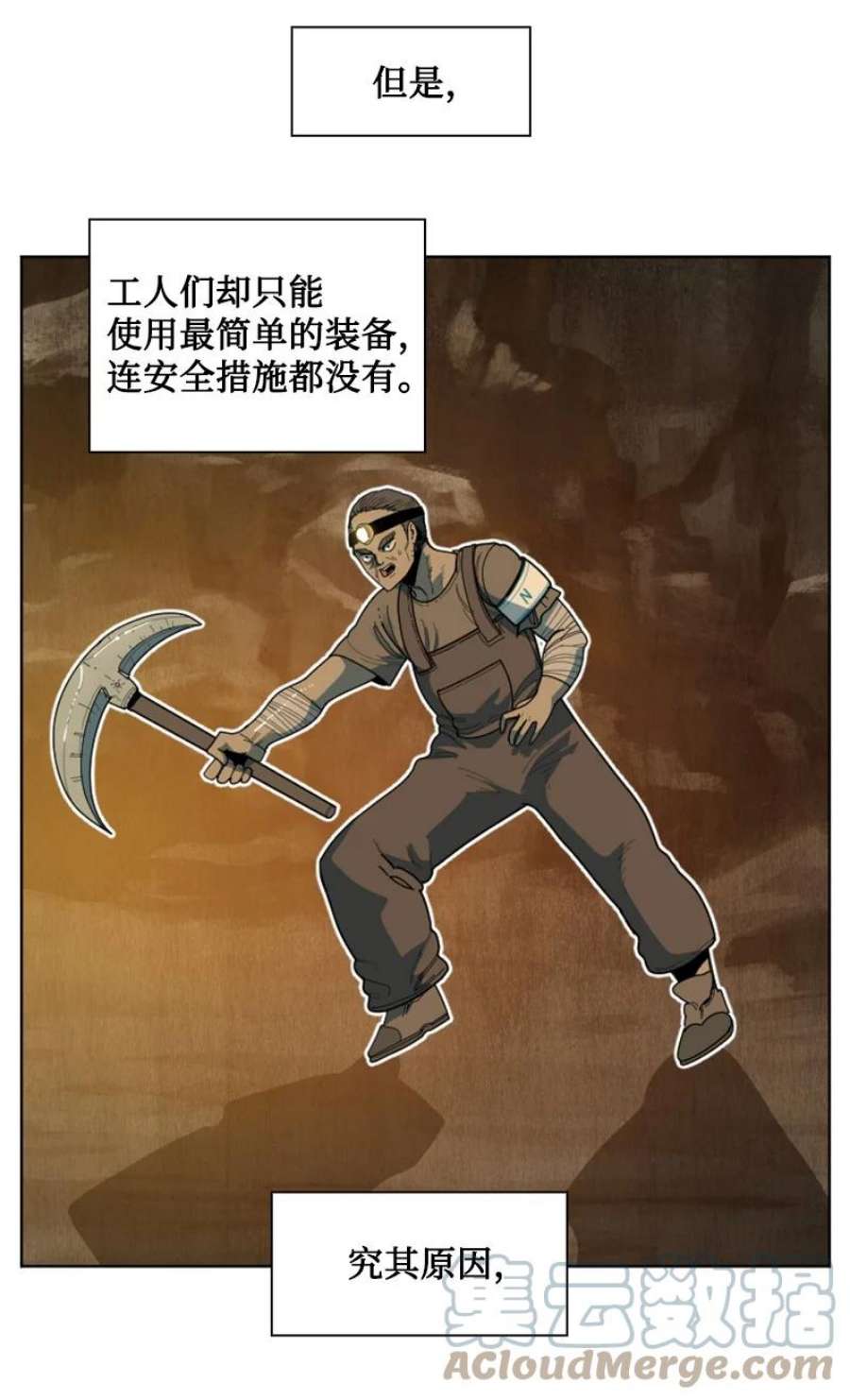反叛船长的异世界攻略195 12点的救赎者