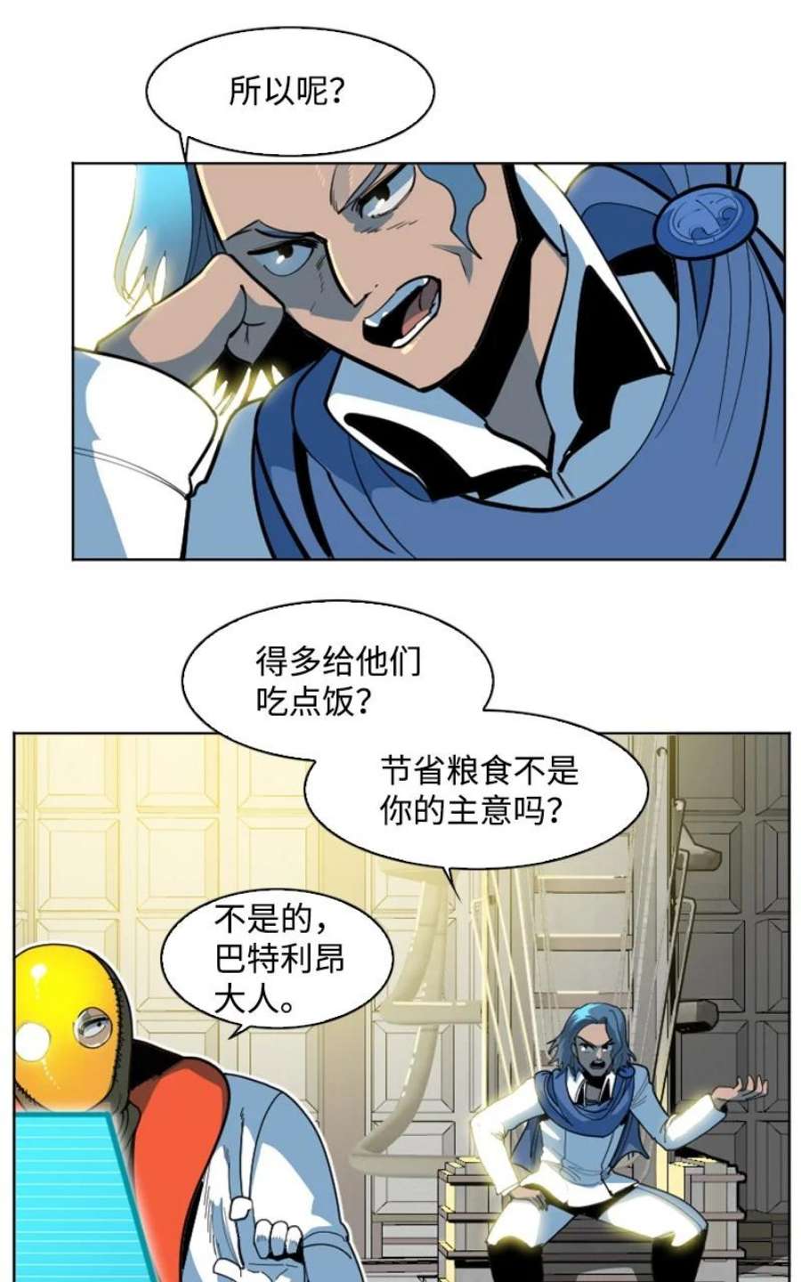 反叛船长的异世界攻略195 12点的救赎者