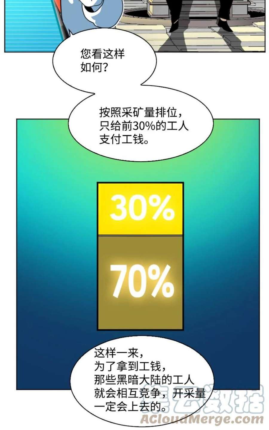 反叛船长的异世界攻略195 12点的救赎者