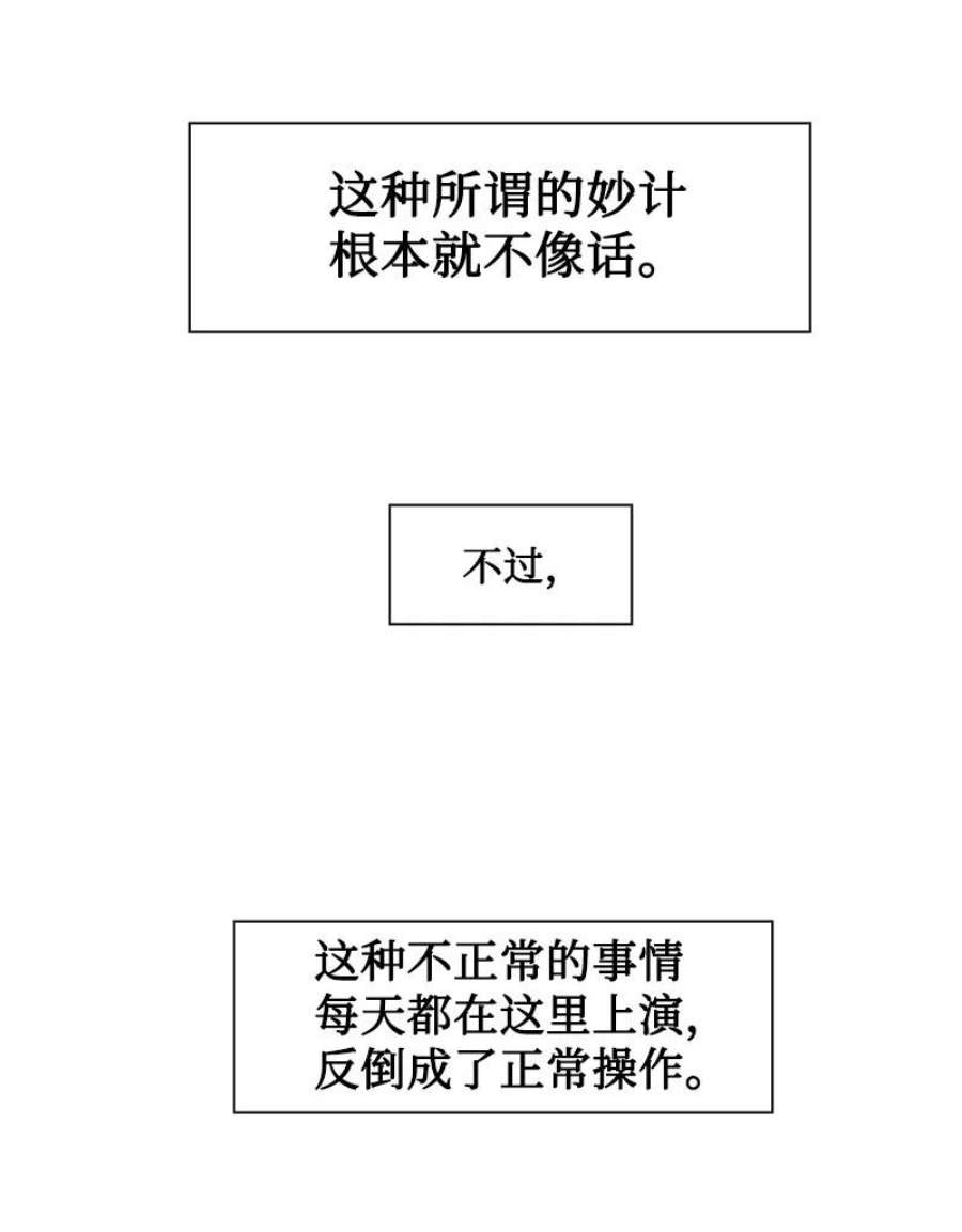 反叛船长的异世界攻略195 12点的救赎者