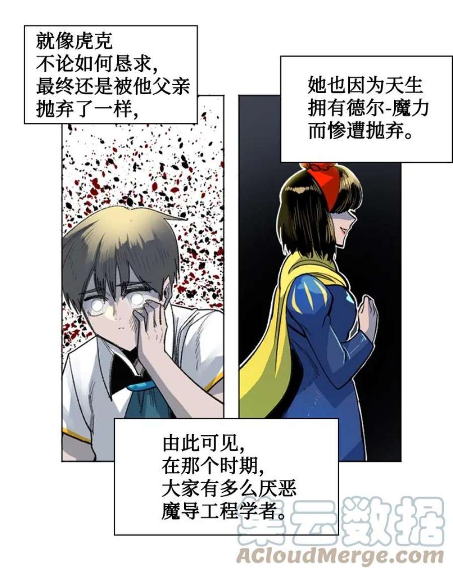 反叛船长的异世界攻略195 12点的救赎者